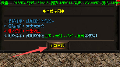 新开传奇发布网揭秘：闯入至尊庄园地图的5大铁律！