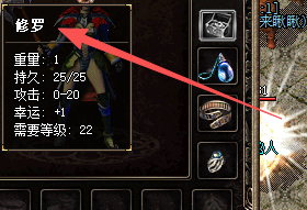 热血传奇私服：幸运+1修罗隐藏3重BUFF实测！战士过渡神器推荐