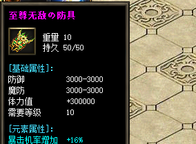 如何在微变单职业传奇中轻松打造暴击属性+16：经验与秘诀分享