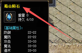 蜀山陨石