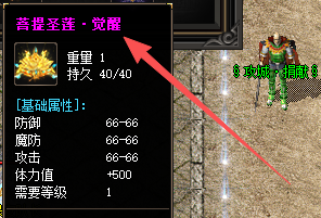 圣莲觉醒