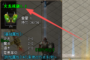 火龙战旗