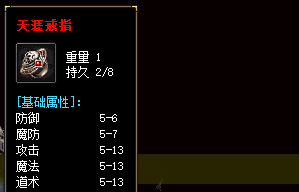 天涯戒指