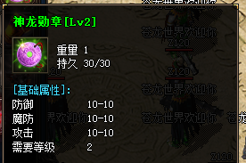 神龙勋章